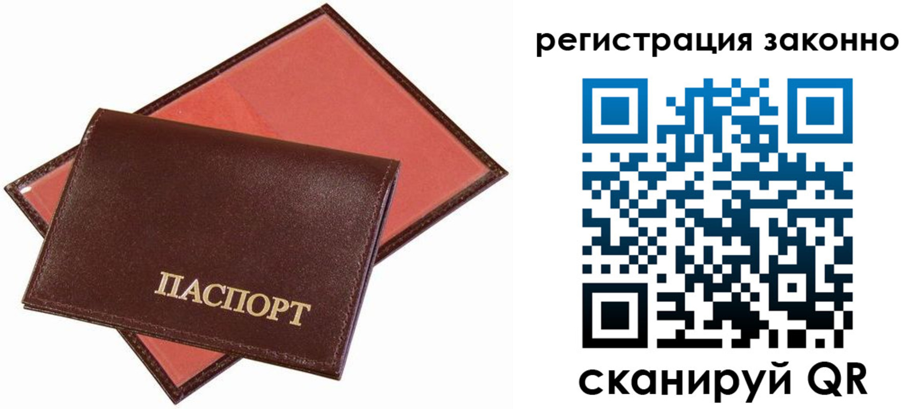 прописка ребенка в Великих Луках