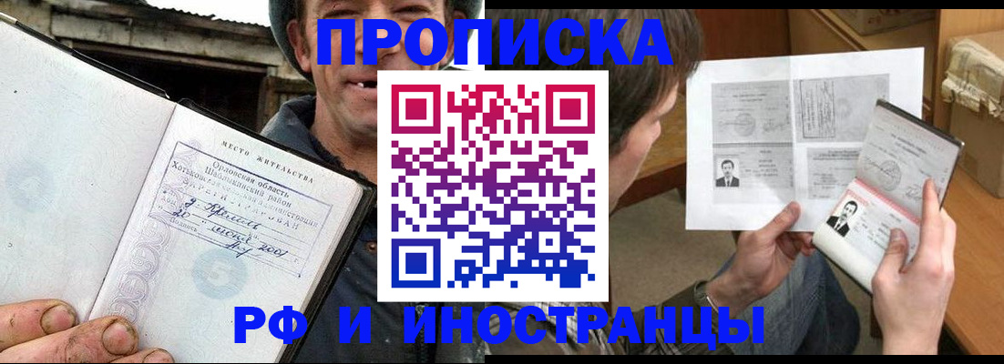 прописка паспорт в Великих Луках