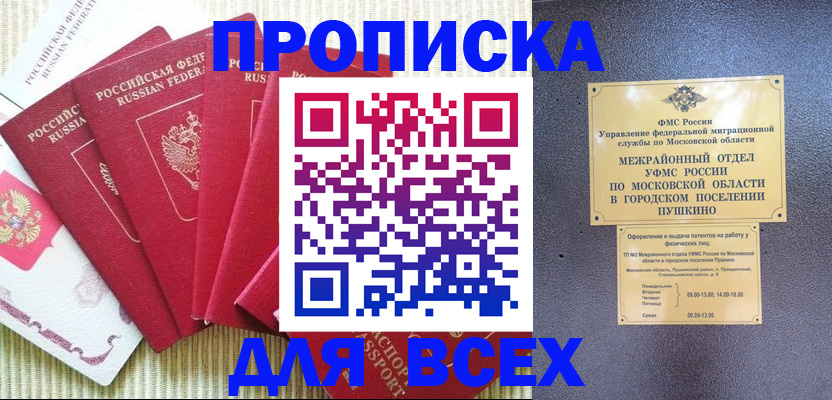 регистрация для школы в Великих Луках