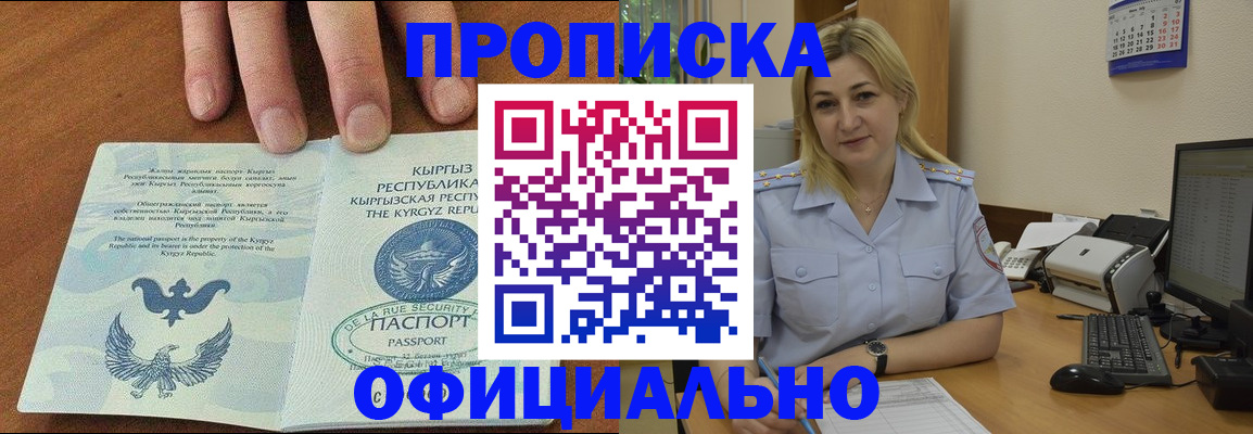 прописка для военкомата в Великих Луках