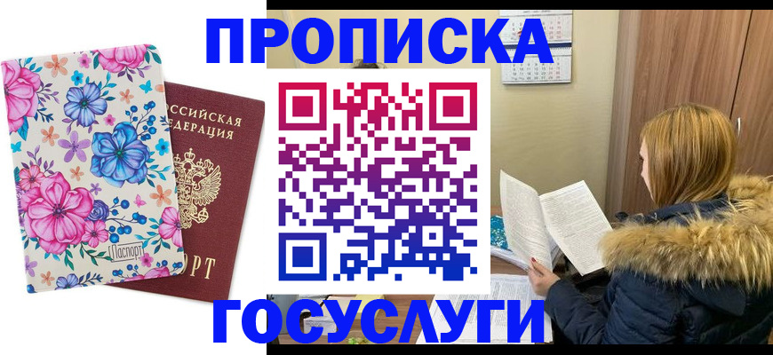 временная регистрация госуслуги в Великих Луках