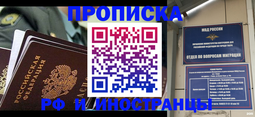 прописка в квартире в Великих Луках