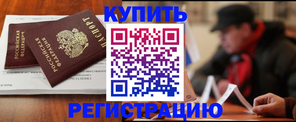 временная регистрация поиск в Великих Луках
