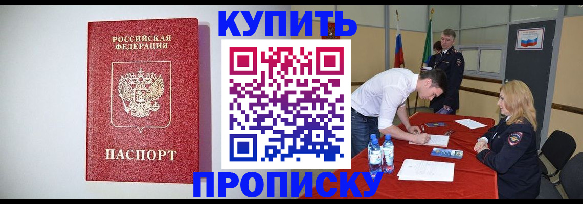 прописка ребенка в Великих Луках