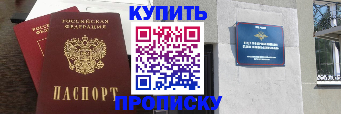 регистрация в Великих Луках